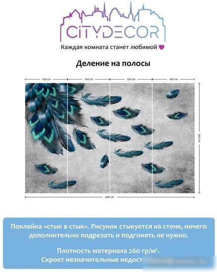 Фотообои Citydecor Абстракция 229 400x260