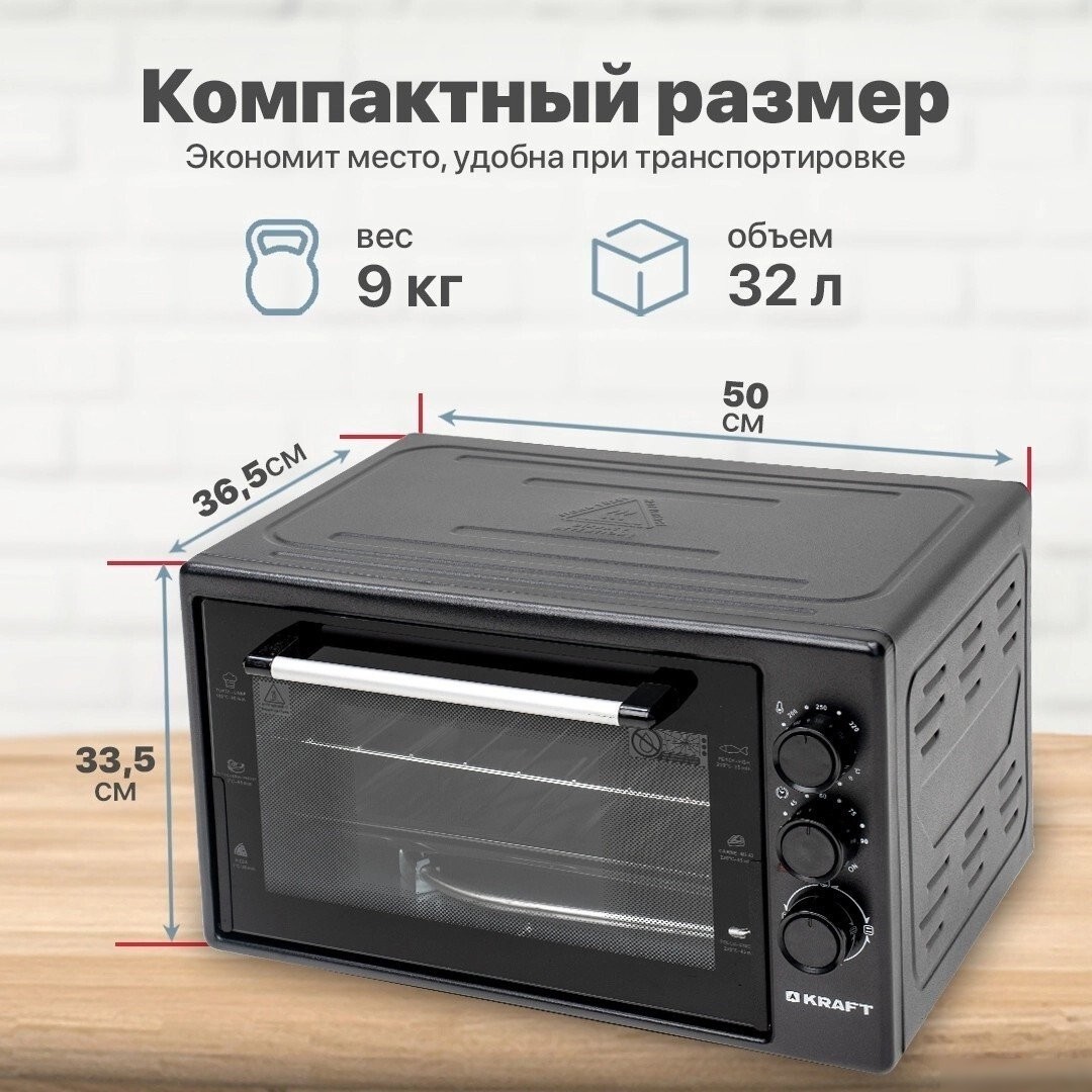 Мини-печь Kraft KF-MO 3200 DGR