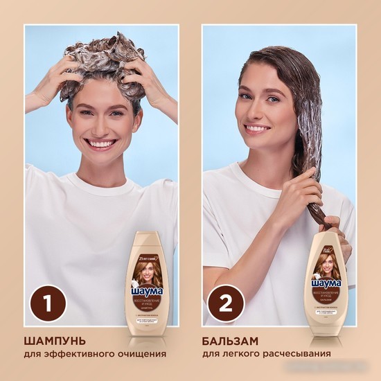Бальзам Schauma Бальзам для волос восстановление и уход с экстрактом кокоса (300 мл)
