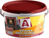 Краска А3 Для печей и каминов 2.5 кг (белый)