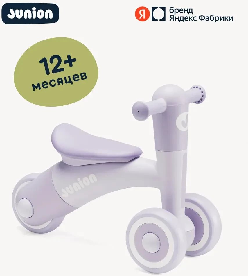 Детский велосипед Junion Yuksi BJ01P (сиреневый)