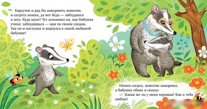 Книга издательства Clever. Семейные ценности. Уважение к старшим (Ульева Е.)