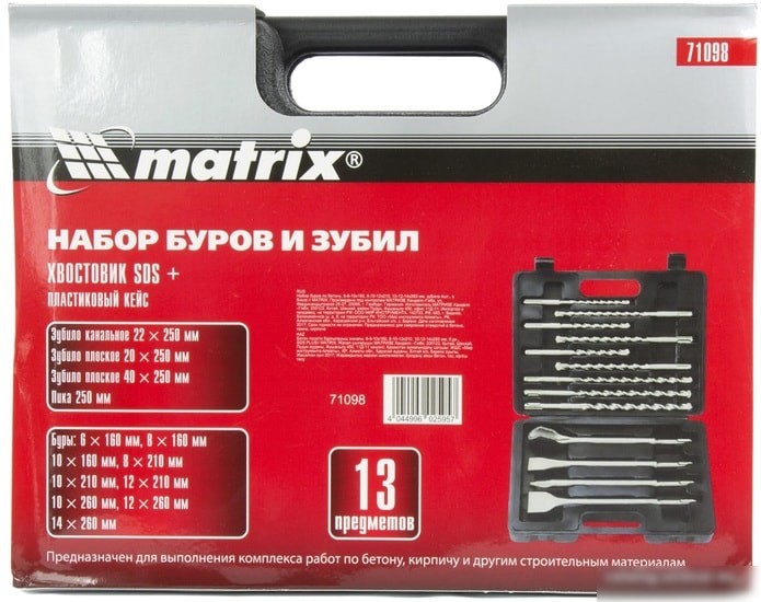 Набор оснастки Matrix 71098 (13 предметов)
