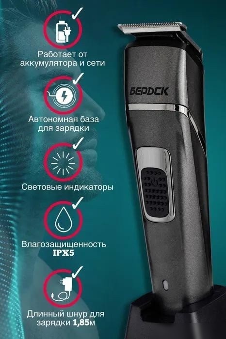 Универсальный триммер Электроприборы-БЭМЗ Бердск 4203