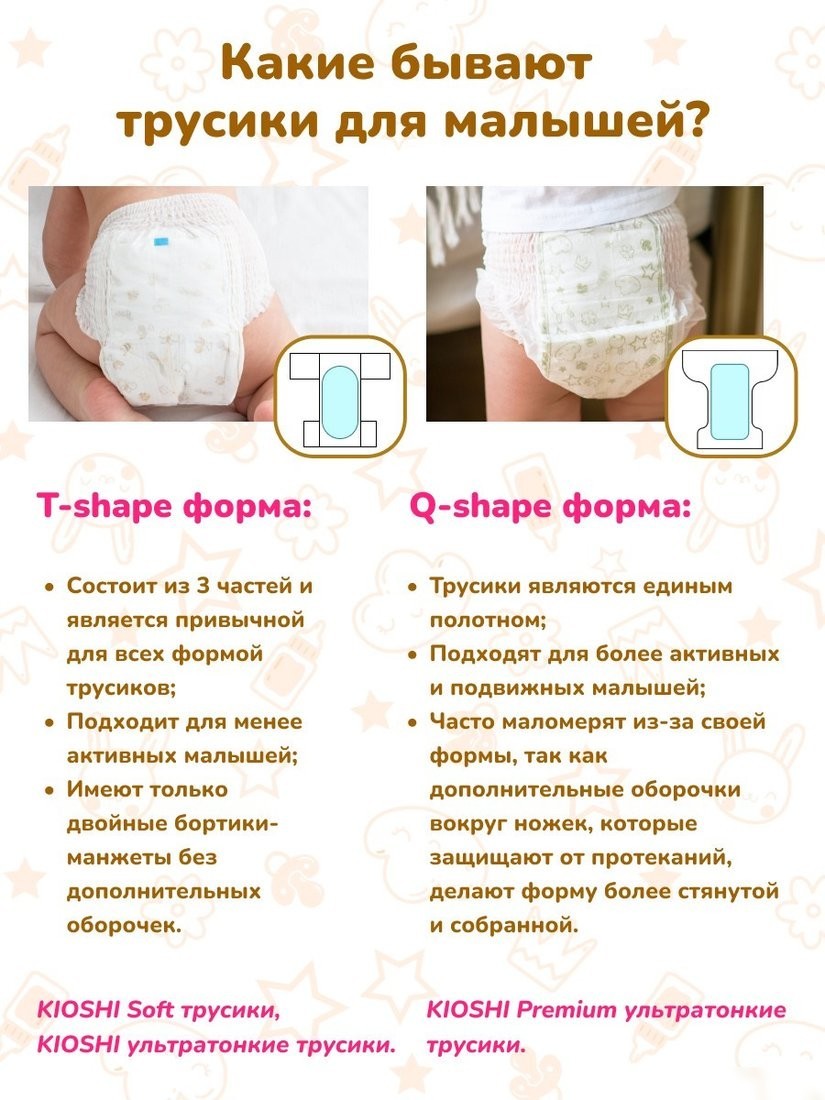 Трусики-подгузники Kioshi Ультратонкие L 10-14 кг KS211 (40 шт)