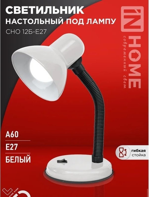 Настольная лампа In Home СНО 12Б-E27 4690612055473