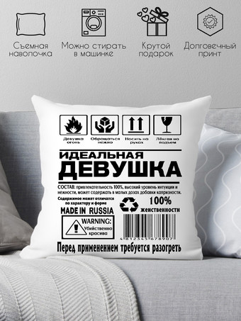 Декоративная подушка Print Style Идеальная девушка 40х40hod21