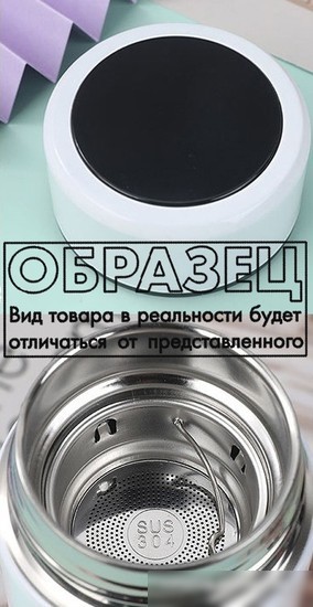 Термос Sundays Home TBD0426377401C 500мл (розовый)