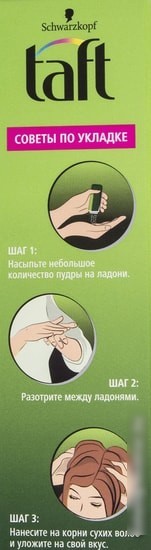 Taft Стайлинг-пудра Мгновенный объем сверхсильной фиксации 10 г