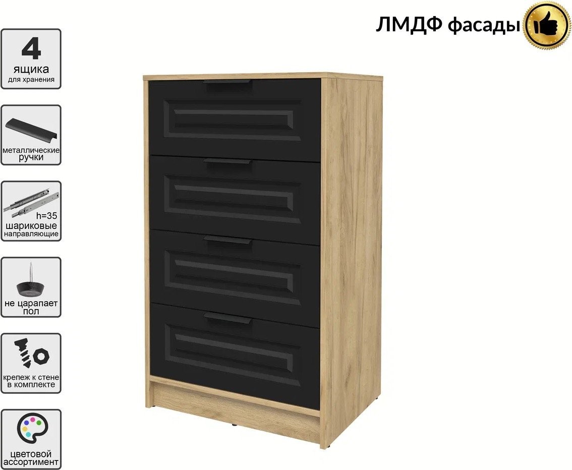 Комод Интерлиния Концепт КТ-К60 Деко (дуб золотой/черный)