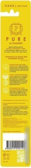 Зубная щетка PresiDent Pure Hard жесткая (1 шт)