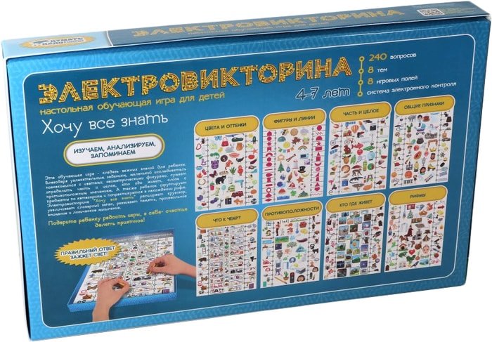 Настольная игра Десятое королевство Электровикторина Хочу все знать