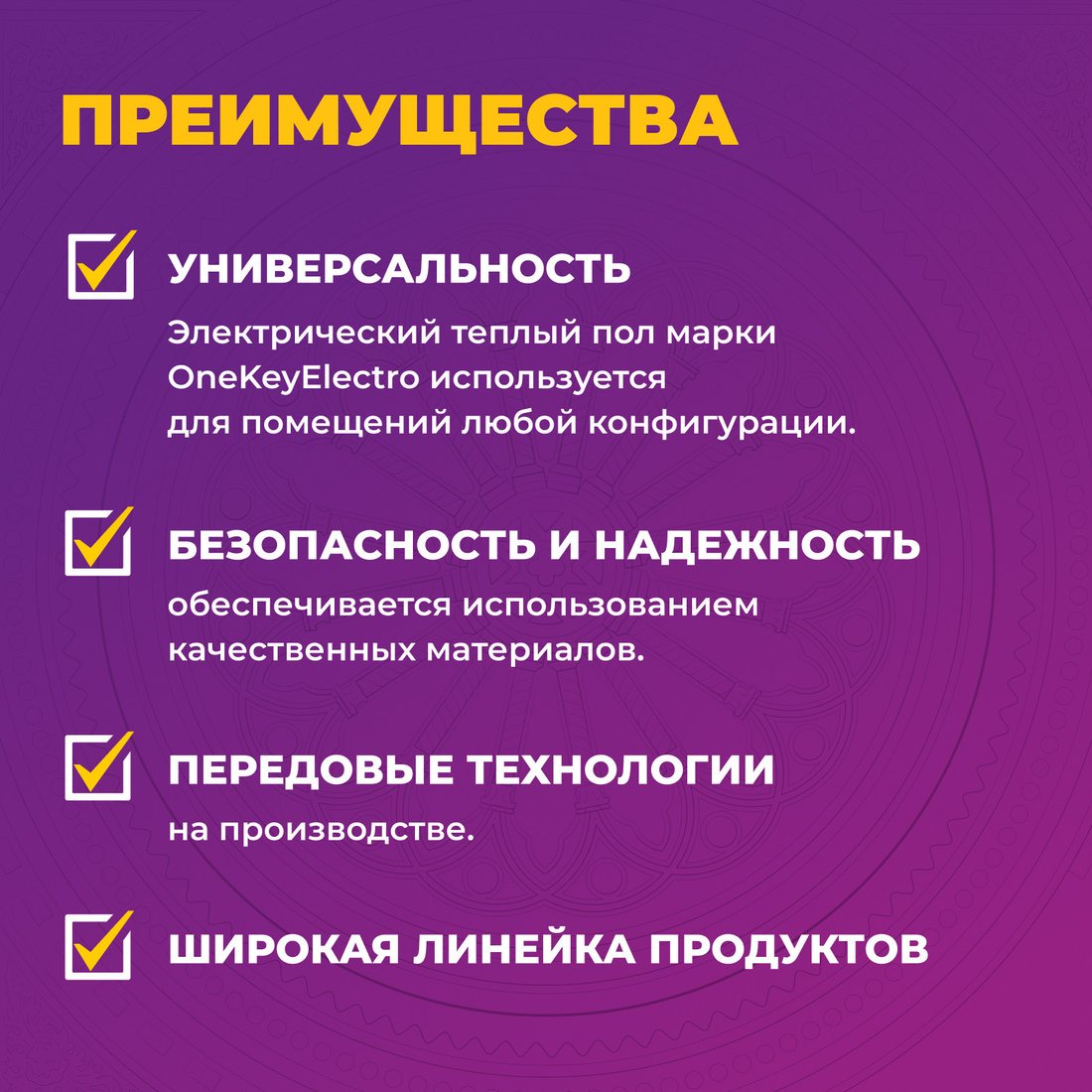 Нагревательный мат OneKeyElectro OKE-225-1.50 2284473
