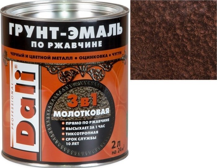 Грунт-эмаль Dali 3 в 1 по ржавчине молотковая 2 л (коричневый)