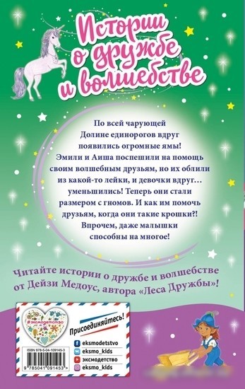 Книга издательства Эксмо. Непревзойденные. Демоны Второго Города (Панов В.)