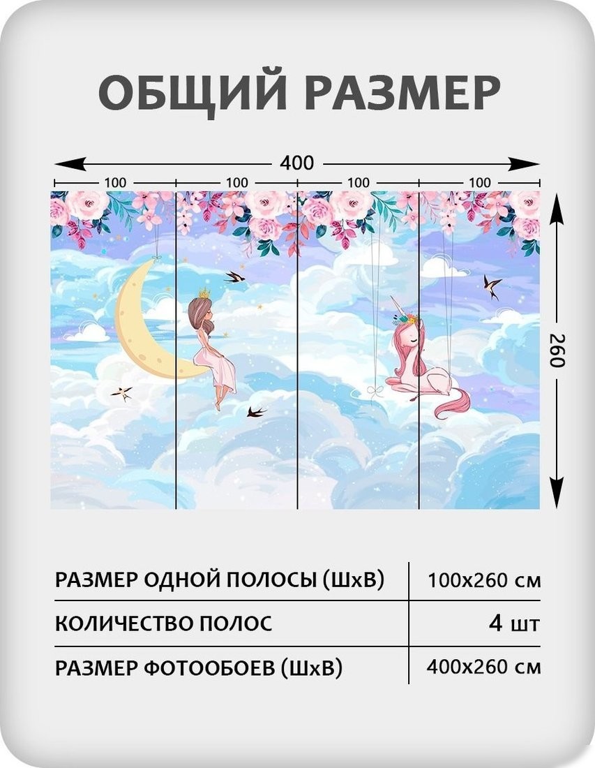 Флизелиновые обои Citydecor Princess 31 (400x260см)