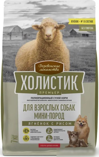 Сухой корм для собак Деревенские лакомства Холистик Премьер для мини-пород. Ягненок с рисом 7 кг