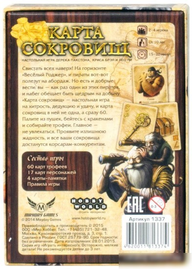 Настольная игра Мир Хобби Карта Сокровищ