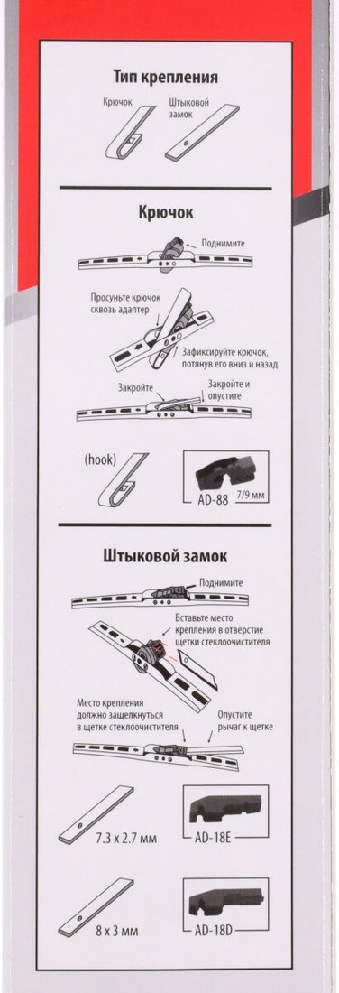 Щетка стеклоочистителя Redmark RM00426