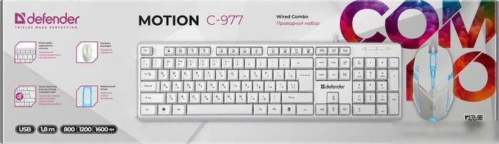 Офисный набор Defender Motion C-977