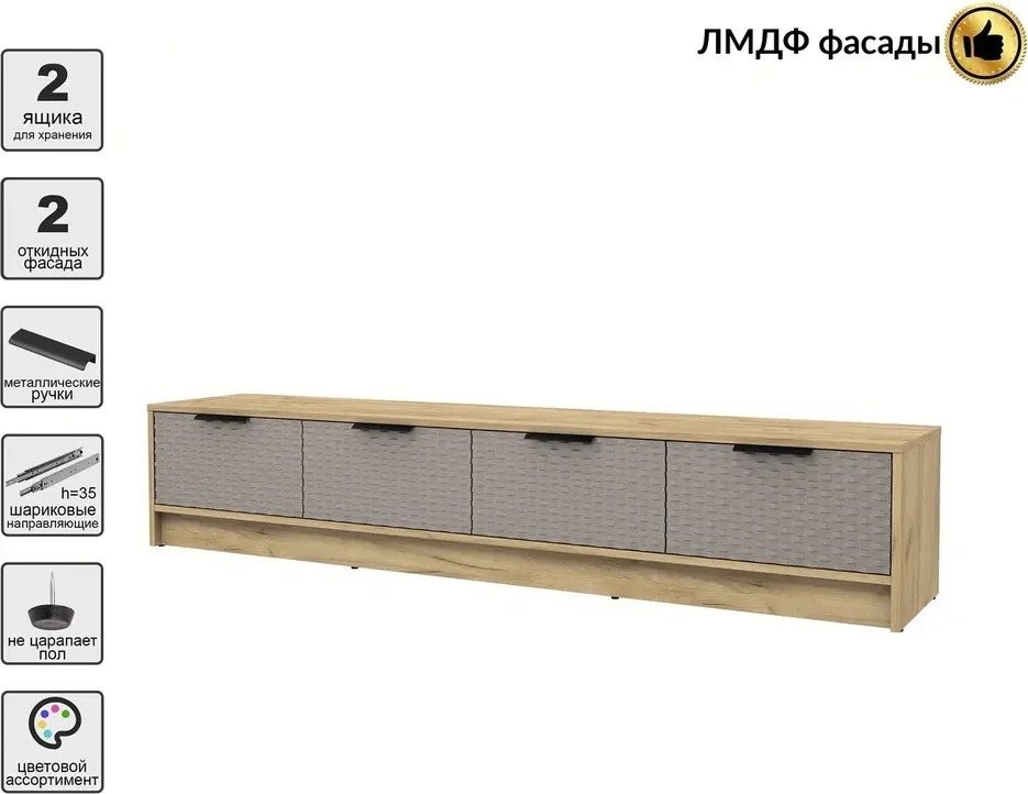 Тумба Интерлиния ТВ Концепт КТ-ТВ4-35 Техно (дуб золотой/луна)