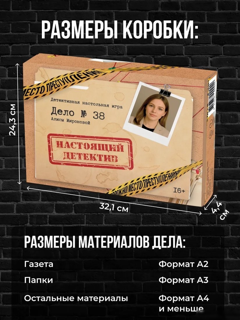 Настольная игра Game Hub Детективная игра 16+ 232