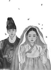 Книга издательства Inspiria. Запрет на браки в Чосоне. Том 1, (Чжихе Чхо)