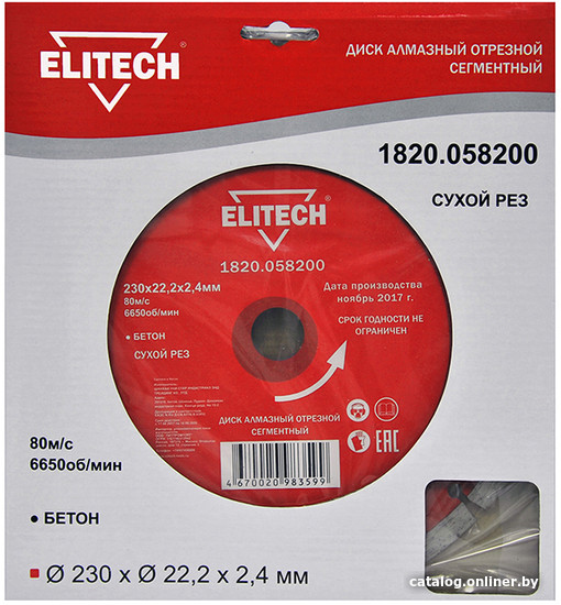 Отрезной диск алмазный ELITECH 1820.058200 Отрезной диск алмазный ELITECH 1820.058200