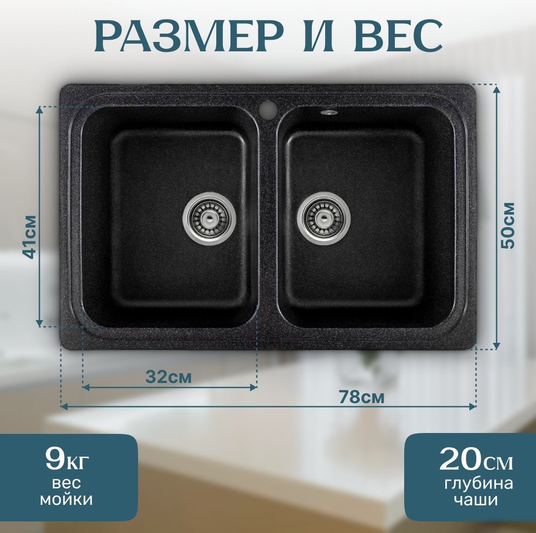 Кухонная мойка Saniteco Vetus (черный)