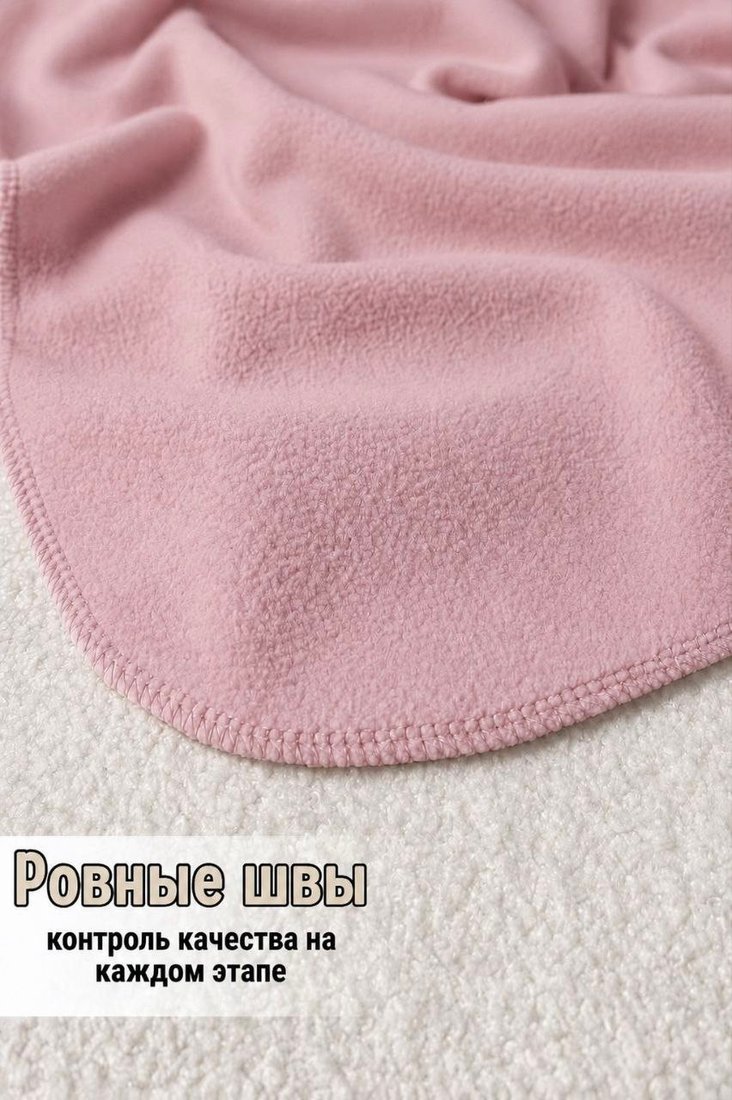 Плед Айронкей Флисовый Пл.100x150 (розовый)