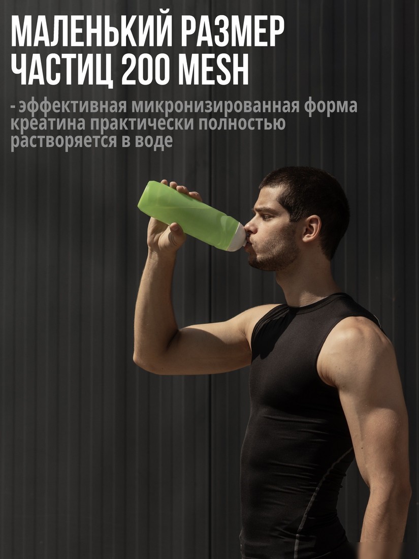 Моногидрат креатина 1WIN Моногидрат (200г, без вкуса)