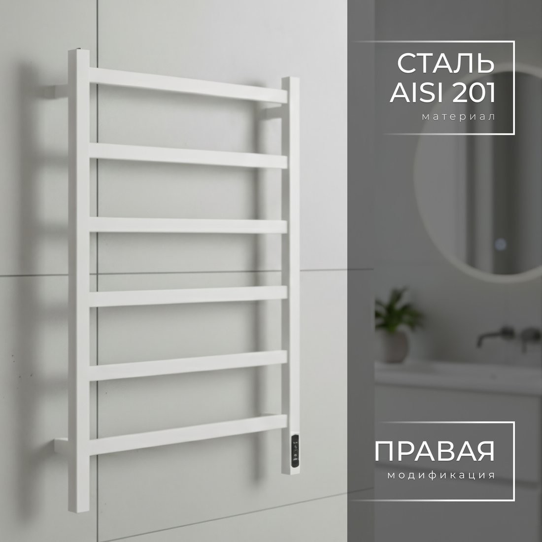 Полотенцесушитель Wellerein LD0104 (50x80, белый)