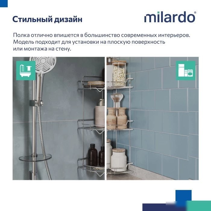 Milardo Полка Grid GRICS2CM44