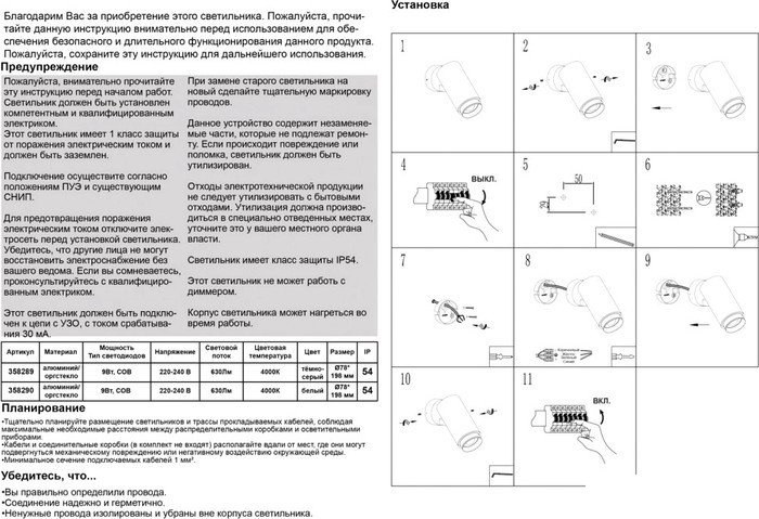 Уличный накладной светильник Novotech Kaimas 358289