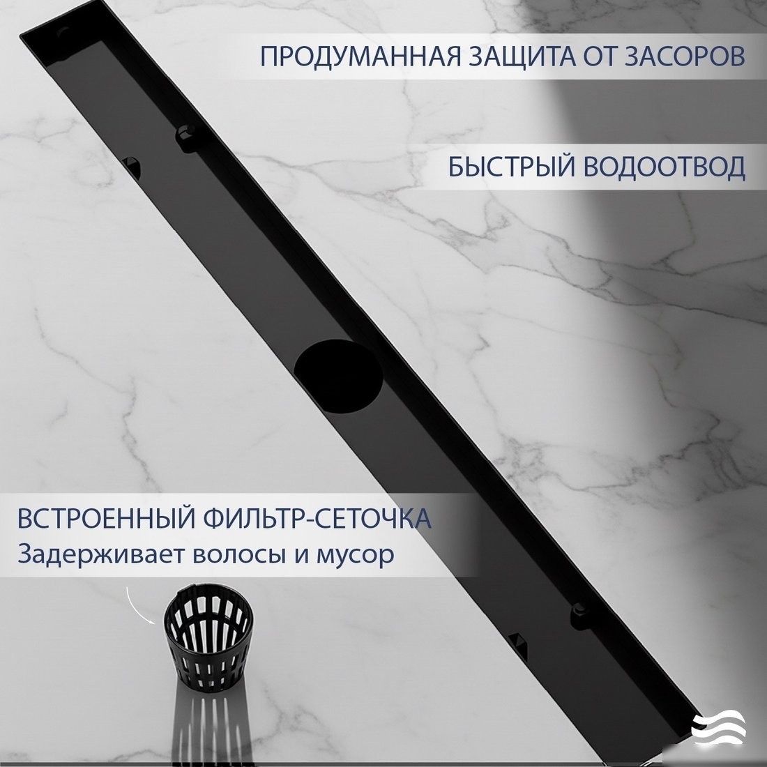Трап/канал Lauter 210S372-GMB 700x31 (черный матовый)