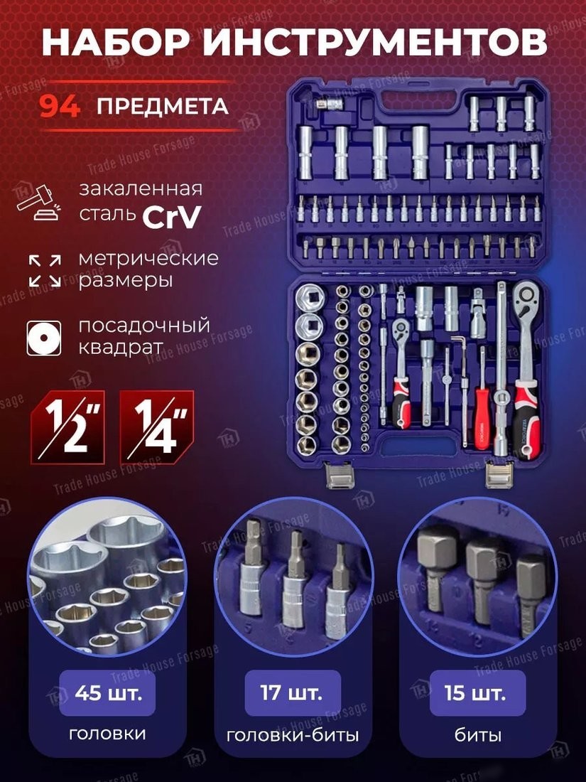 Универсальный набор инструментов Yataforce YF-4941-5(52568)