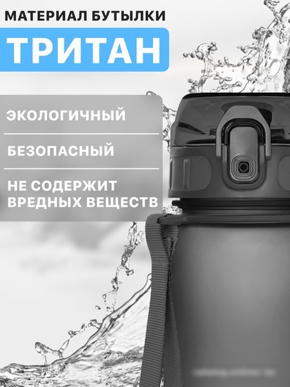 Бутылка для воды Sand Lark ODF2243-60/2022S11 500мл (серый)