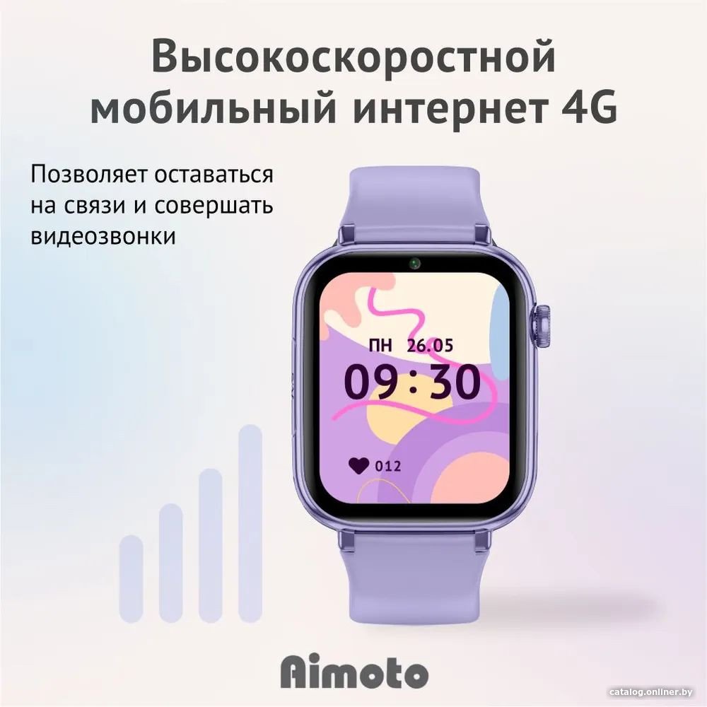 Детские умные часы Aimoto Style (сиреневый)