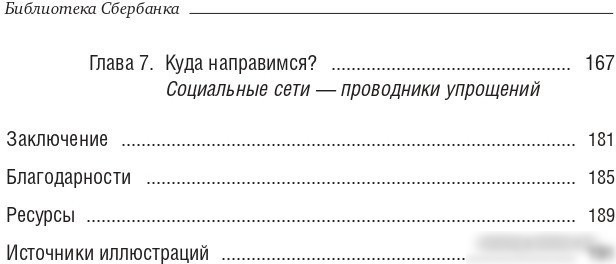 Книга издательства Олимп-Бизнес. Кратко. Ясно. Просто (Сигел А., Эцкорн А.)