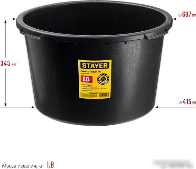 Таз хозяйственный Stayer Master 06098-60