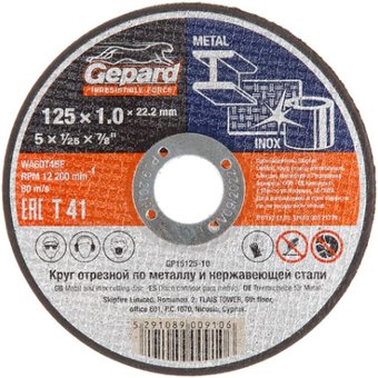 Отрезной диск Gepard GP15125-12