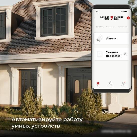 Датчик Elektrostandard освещения 76200/00