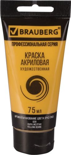 Акриловая краска BRAUBERG Art Classic 191110 (охра желтый, 75 мл)
