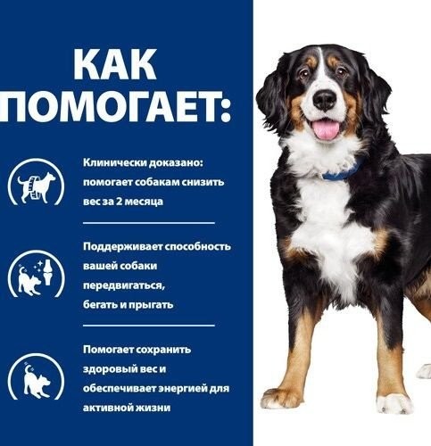 Сухой корм для собак Hill's PD Metabolic+Mobility 1.5 кг