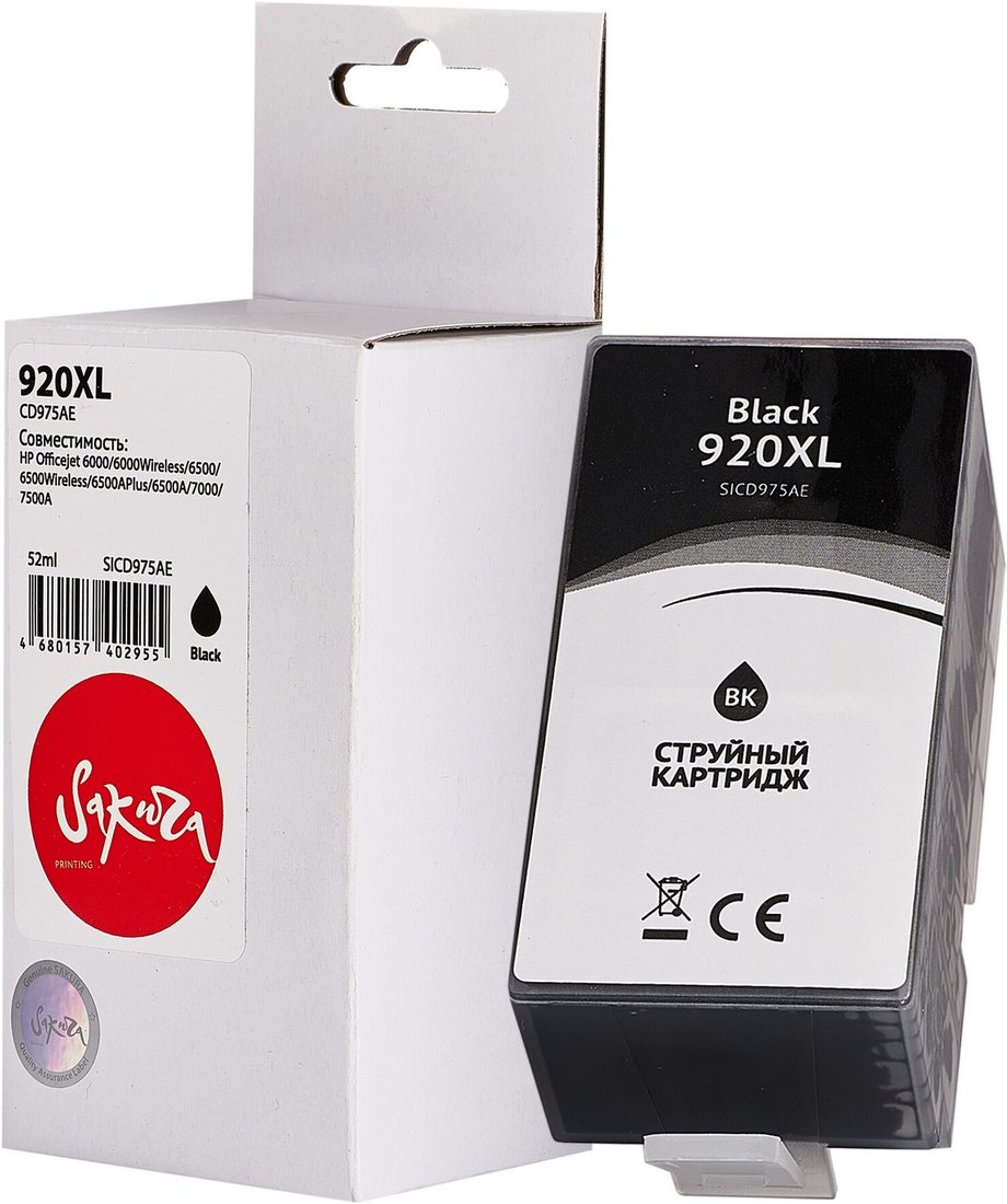 Картридж Sakura SICD975AE