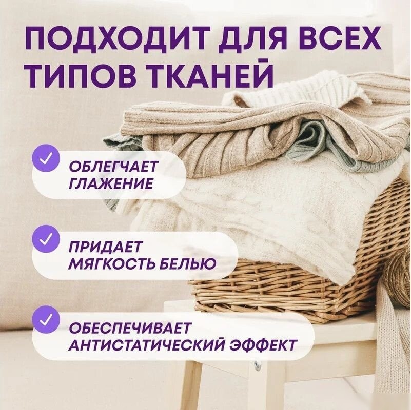 Кондиционер для белья Meine Liebe Летняя прохлада концентрат ML31319 (5л)
