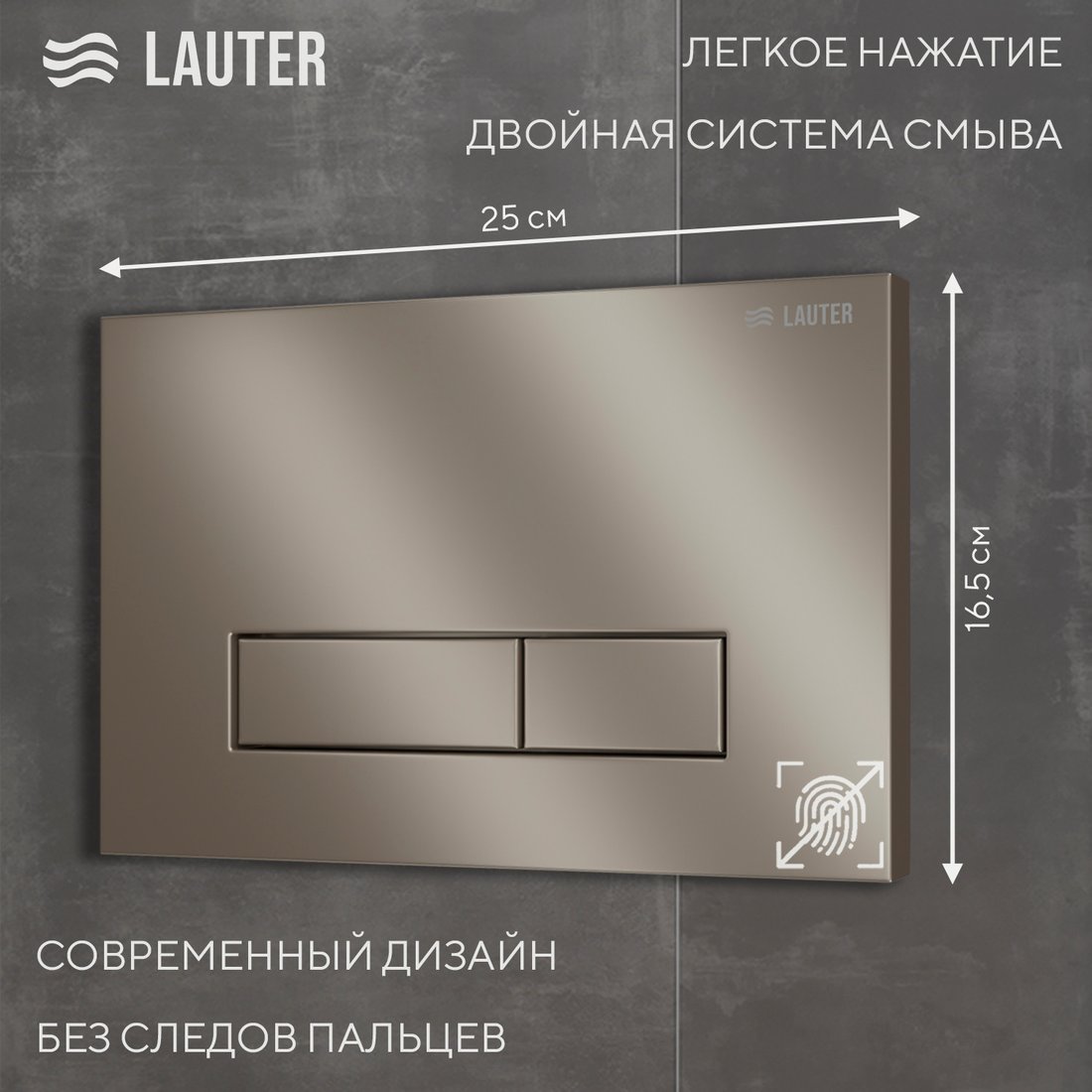 Панель смыва Lauter 219705HD (золото)