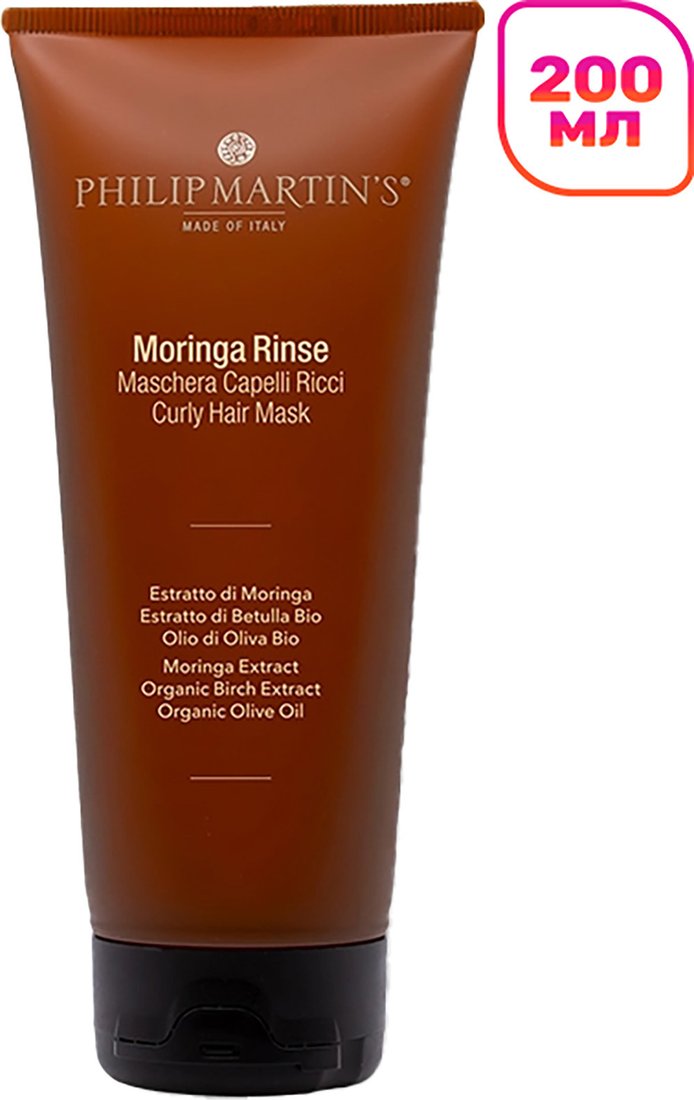 Маска Philip Martin's Moringa Rinse 200 мл Маска Philip Martin's Moringa Rinse 200 мл