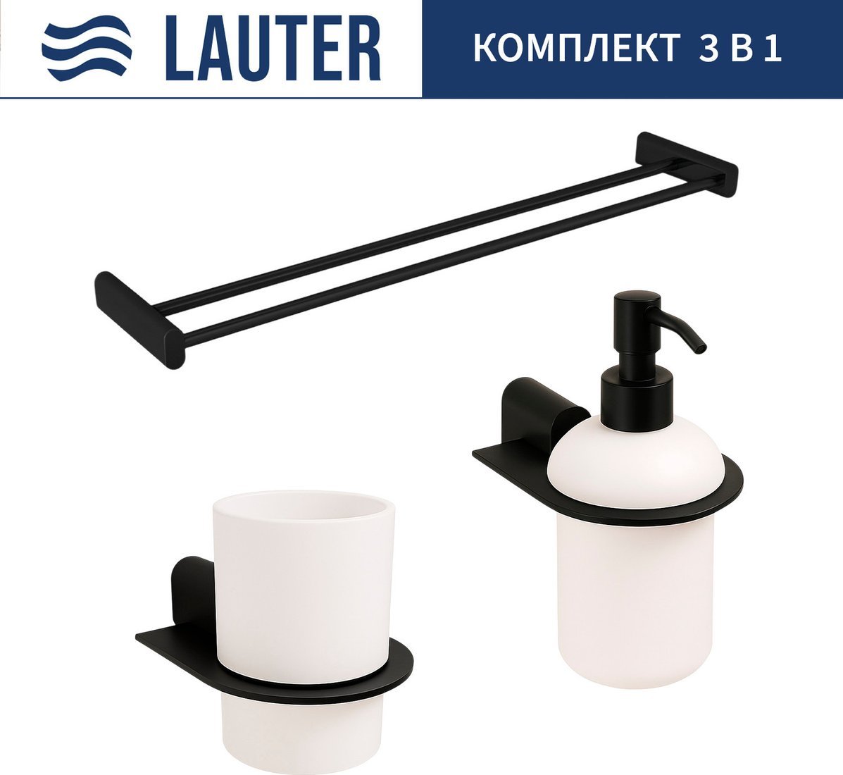 Набор аксессуаров для ванной Lauter 21SH2062 + 21SH42092 + 21SH42022 (Matt Black, 3 предмета)