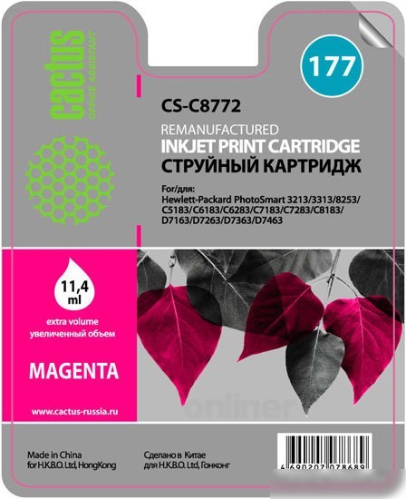 Картридж CACTUS CS-C8772